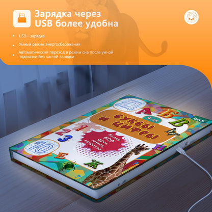 Russian Interactive Talking Book for Toddler 3-5, Birthday for Boys Girls,USB-C Rechargeable Sound Book,600+ Sounds,13 topics of Alphabet & Numbers,with 1 Color Pen